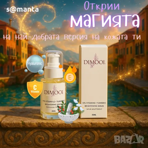  Серум Витамин C THD 15% + Арбутин против ТЪМНИ ПЕТНА, снимка 5 - Козметика за лице - 55936920