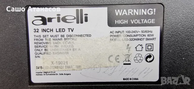 Arielli LED-32DN9ND7 SMART със счупена матрица ,TP.MT5510S.PB802 ,32T24 C0T CTRL ,L32DN-IR-V2.0, снимка 3 - Части и Платки - 49202459