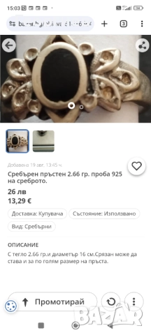 Сребърни бижута гривни,пръстени,обици,синджири кръстове.Проба 925., снимка 14 - Колиета, медальони, синджири - 51523240