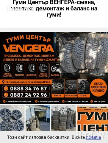 175/70/14ц UNIROYAL 4бр.Всесезонни Гуми 