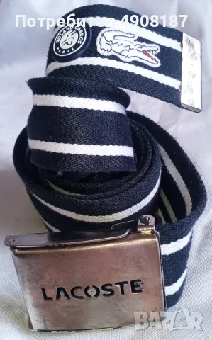 Колан Lacoste.оригинал.106 см