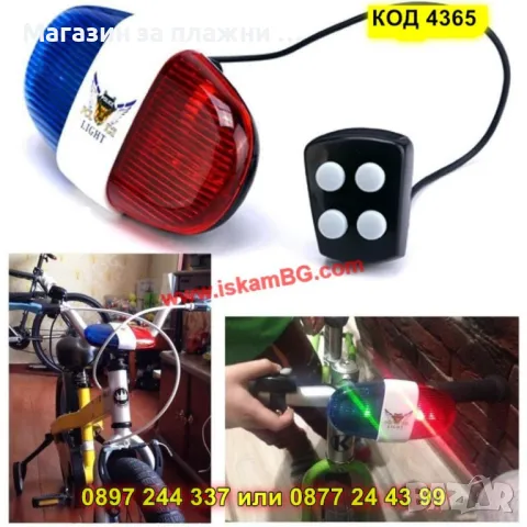 Звънец за велосипед - полицейска сирена - КОД 4365, снимка 2 - Аксесоари за велосипеди - 49280900