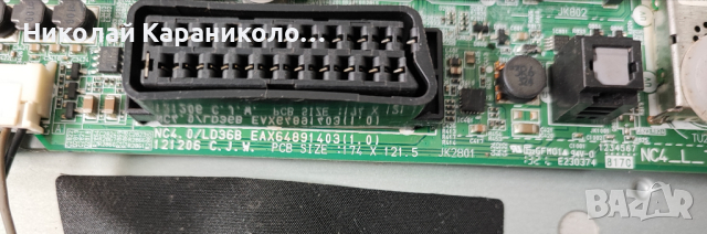 Продавам T.con-6870C-0452A от тв LG 32LN5400, снимка 8 - Телевизори - 44920984