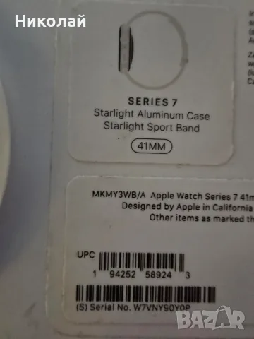 Apple Watch 7 41mm Starlight, снимка 3 - Смарт часовници - 56357925