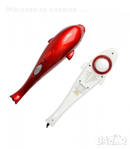 МАСАЖОР ЗА ТЯЛО ДЕЛФИН, ИНФРАЧЕРВЕН, 30W - код 1162, снимка 12 - Масажори - 34293894