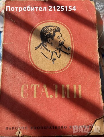 Лот стари книги 1901/1948 г., снимка 4 - Художествена литература - 42044388
