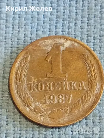 Стара монета 1 копейка 1987г. СССР рядка за КОЛЕКЦИЯ ДЕКОРАЦИЯ 31641, снимка 3 - Нумизматика и бонистика - 48207291