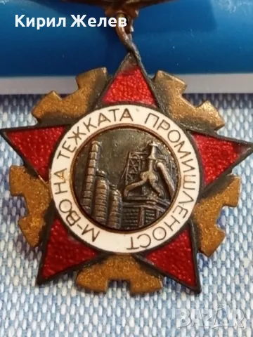 Стара значка от соца емайлирана ОТЛИЧНИК МИНИСТЕРСТВО на ТЕЖКАТА ПРОМИШЛЕНОСТ 47775, снимка 3 - Колекции - 47861806