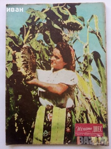 Списание "Жената Днес" - 1956г., снимка 3 - Списания и комикси - 38844459