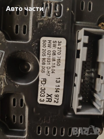 Дисплей Opel Vectra C 2.0 DTI 16V 101 конски сили 13154972, снимка 2 - Части - 51083397