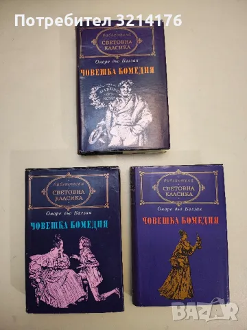 Мъгла; Авел Санчес; Сонати; Тиранинът Бандерас - Мигел де Унамуно; Рамон дел Валие-Инклан, снимка 4 - Художествена литература - 48463537