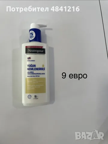Козметика - всичко е ново, снимка 8 - Комплекти и лотове - 55795991