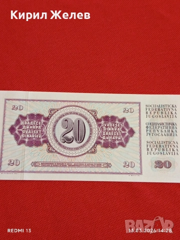 Банкнота ЮГОСЛАВИЯ много красива перфектно състояние непрегъвана за КОЛЕКЦИЯ ДЕКОРАЦИЯ 54020, снимка 5 - Нумизматика и бонистика - 53826085