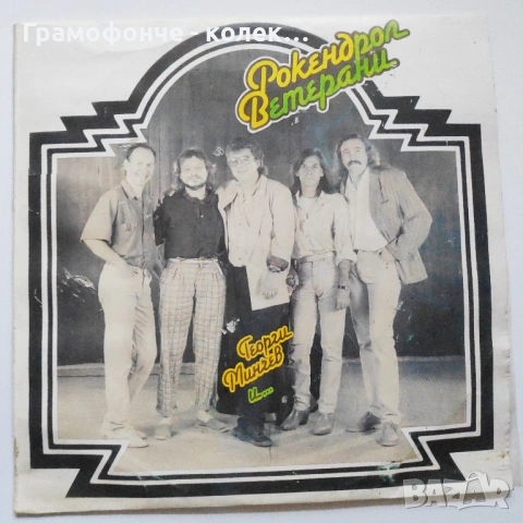 БГ Рок - Георги Минчев, Сребърните Гривни, Щурците, снимка 3 - Грамофонни плочи - 53574598