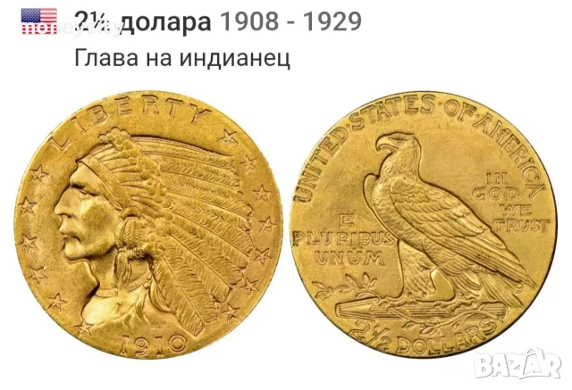 Златна монета 2 1/2 долара
