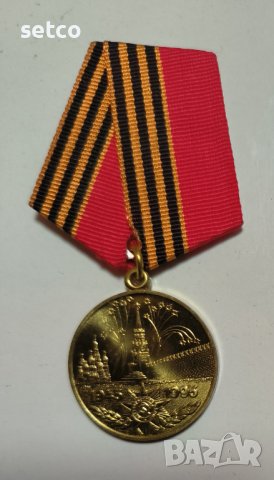 Медал 50 години от Победата във Великата Отечествена Война, снимка 1 - Антикварни и старинни предмети - 42209585