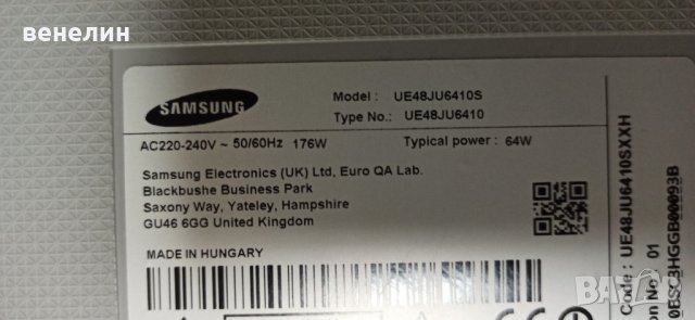 Телевизор SAMSUNG UE48JU6410S НА ЧАСТИ НОВ ПОДСВЕТ BN41-02344D BN41-02344, снимка 2 - Части и Платки - 39203789