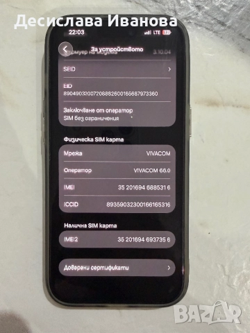 Iphone 15 в много добро състояние, снимка 12 - Apple iPhone - 52823767