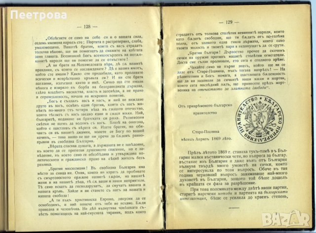 Рядка книга от 1905 год., с автор д-р Иван Касабов, снимка 7 - Други ценни предмети - 36109956