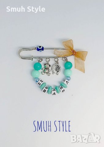 🧷🧿 Бебешко бижу - талисман с името на вашето дете 👶, снимка 7 - За бебешки колички - 40005060