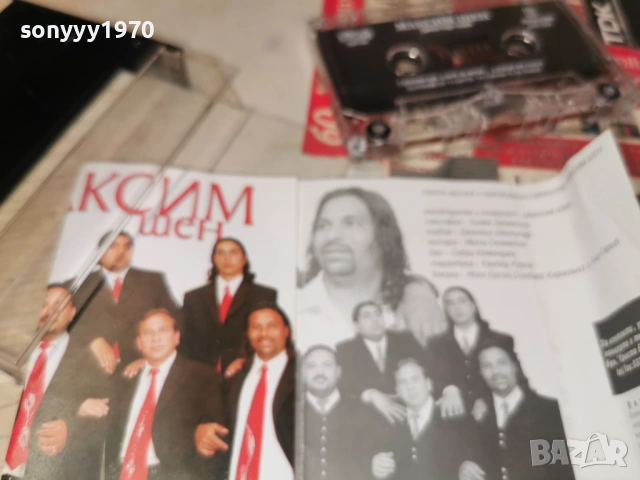 МАКСИМ ШЕН ДЖАПАР-ААА 1001261811, снимка 15 - Аудио касети - 53056106