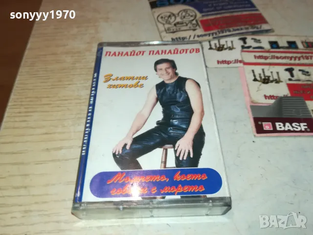 ПАНАЙОТ ПАНАЙОТОВ-ОРИГИНАЛНА КАСЕТА 1702251705