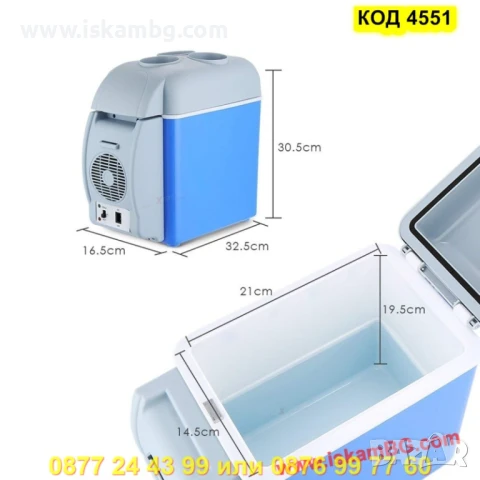 Електрическа хладилна чанта за кола 12 V - КОД 4551, снимка 6 - Хладилни чанти - 50788558