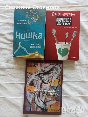 Разни: класика, наградени и актуални