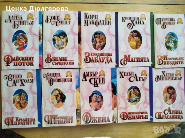 Любовни романи