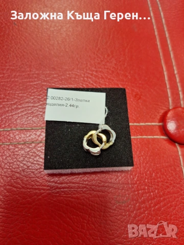 Златни обеци 2,44гр.14к