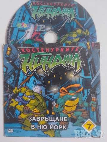 Костенурките Нинджа: Завръщане в Ню Йорк - оригинален диск анимация филм
