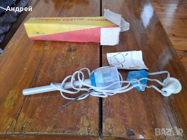 Стар терморегулатор за аквариум, снимка 2 - Антикварни и старинни предмети - 39069581