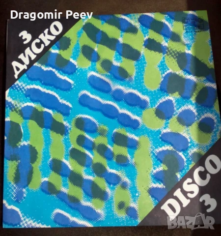 Продавам 8 грамофонни плочи, снимка 6 - Грамофонни плочи - 51243878