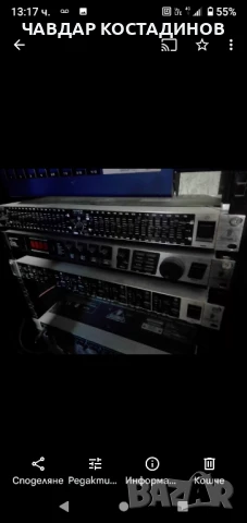 Продавам изгодно периферия за вокална апаратура за 150 лв.бройката, снимка 4 - Други - 50654559