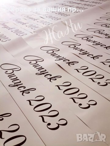 Ленти за Абитуриенти #випуск2023