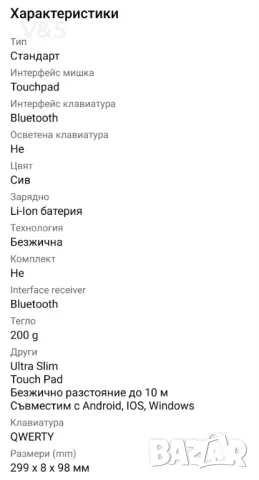 Сгъваема Bluetooth клавиатура с тъчпад Преносима мини, снимка 10 - Клавиатури и мишки - 48122078