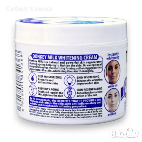 Избелващ и хидратиращ крем за лице с магарешко мляко Fruit of the Wokali ORIGINAL!, снимка 6 - Козметика за лице - 49579841