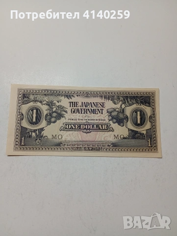 ЯПОНИЯ БАНКНОТА 