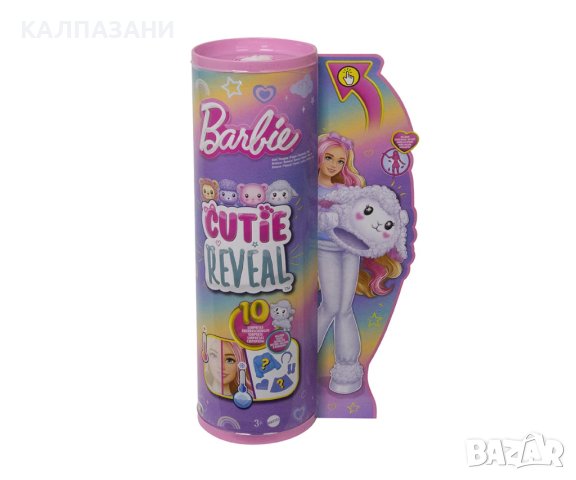 Кукла Barbie - Барби Супер изненада: Агне Mattel HKR03
