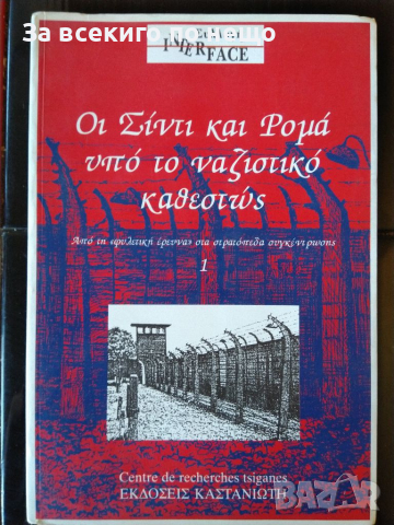 Няколко книги на различни езици, снимка 7 - Други - 36483771