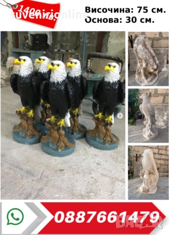 Калъп за градински фигури , снимка 8 - Други - 42002813