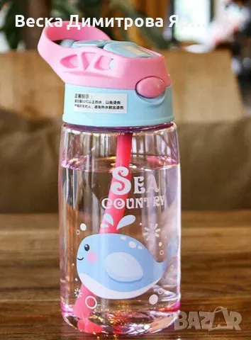 Детска бутилка за вода със сламка 480мл, снимка 5 - Прибори, съдове, шишета и биберони - 47347442