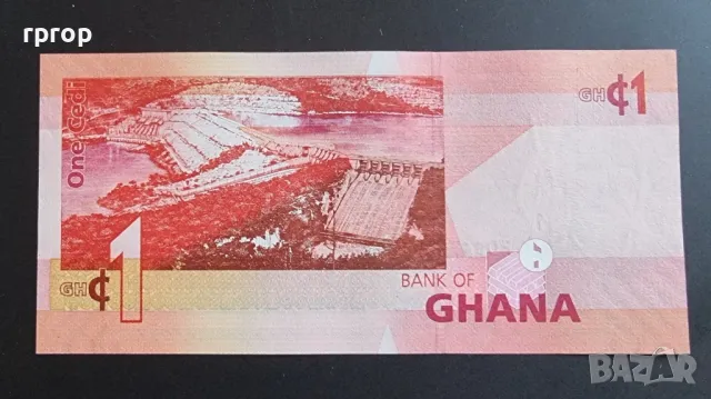 Гана. Африка. 1 седи. 2013 година., снимка 2 - Нумизматика и бонистика - 48374590