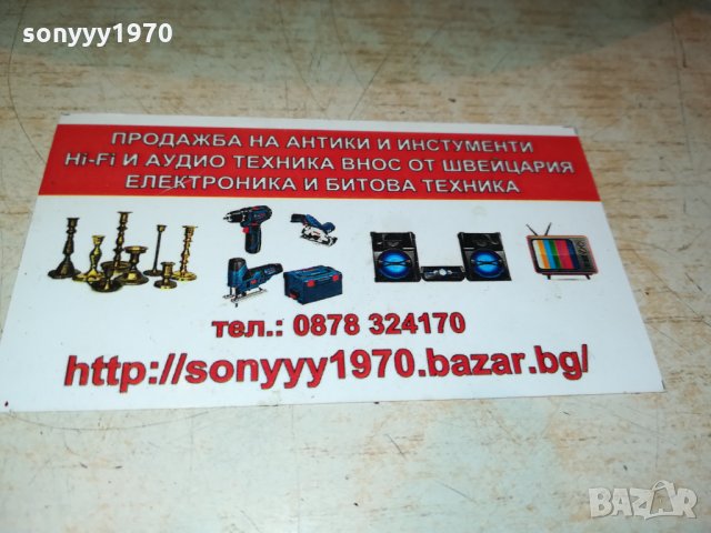 LEFIMA-GERMANY 2909211207, снимка 7 - Ударни инструменти - 34290452