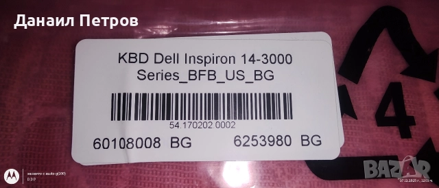 Продава се клавиатура ! , снимка 3 - Части за лаптопи - 52686156