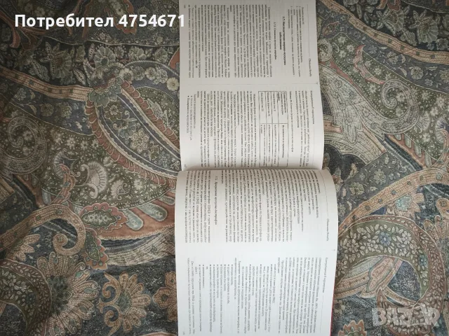 Кинезитерапия в педиатрията , снимка 7 - Специализирана литература - 53829848