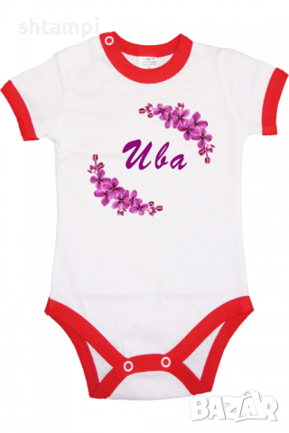 Бебешко боди Ива люляк Имен Ден,Празник Великден,Изненада,, снимка 10 - Бодита за бебе - 36453206