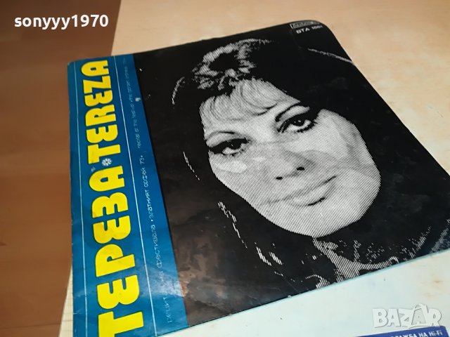 ХУЛИО ИГЛЕЗИАС-ТЕРЕЗА-ПЛОЧА 1303231013, снимка 3 - Грамофонни плочи - 39979676