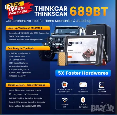 Продавам нов автомобилен скенер 2025г Thinkscan 689BT с български софтуер и LIVETIME UPDATE