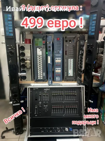 Димери и други артикули.